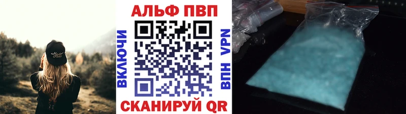 Альфа ПВП кристаллы Железноводск