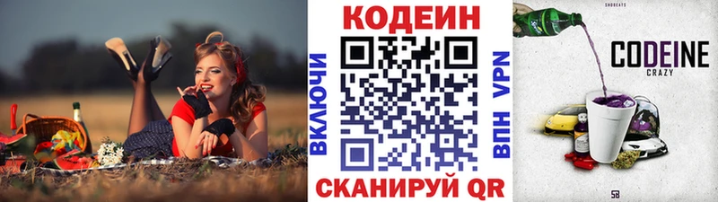 ссылка на мегу ONION  Железноводск  Codein напиток Lean (лин)  наркотики 