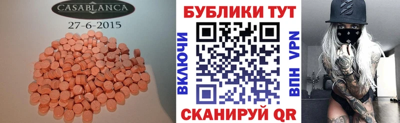 Ecstasy VHQ  гидра tor  Железноводск  как найти  