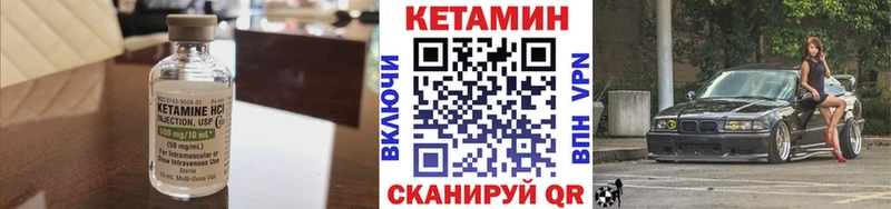 КЕТАМИН ketamine  hydra как войти  Железноводск  где найти  