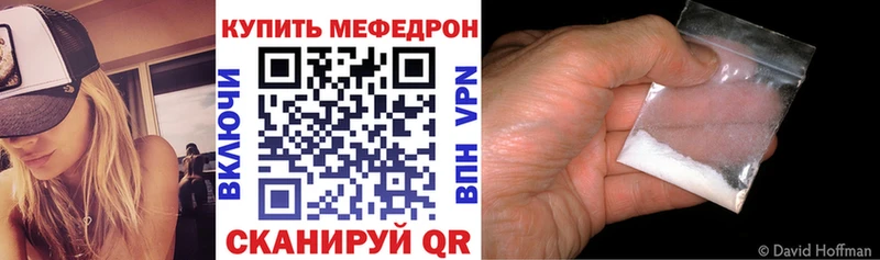 Меф mephedrone  закладки  Железноводск 